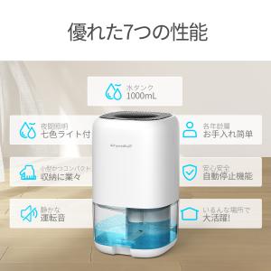 【クーポンで4980円】除湿機 小型 1L大容...の詳細画像2