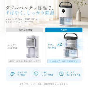 【クーポンで7980円】除湿機 小型 AI自動...の詳細画像3