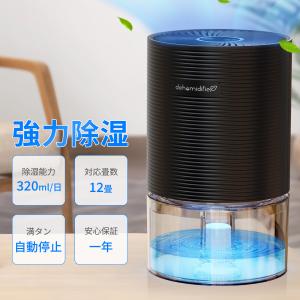 クーポンで4,980円】除湿機 小型 除湿器 コンパクト 1000ml大 クーポンで4,980円】除湿機 小型 除湿器 コンパクト 1000ml大