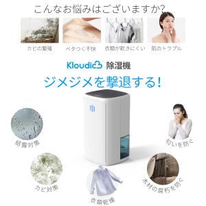 【クーポンで5380円】除湿機 小型 1.1L...の詳細画像1