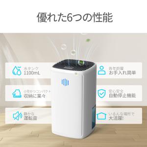 【クーポンで5380円】除湿機 小型 1.1L...の詳細画像2