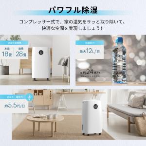 【クーポンで14980円】除湿機 衣類乾燥 2...の詳細画像2