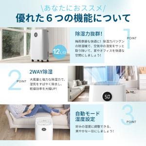 【クーポンで14980円】除湿機 衣類乾燥 2...の詳細画像3