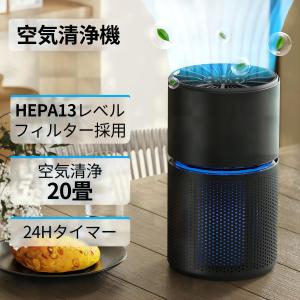 空気清浄機 24Hタイマー チャイルドロック 省エネ