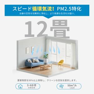 【クーポンで4480円】空気清浄機 小型 静音...の詳細画像3