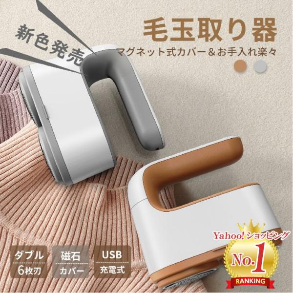 【2980→2580】毛玉取り 毛玉取り機 USB充電式 強力12枚刃 二重ヘッド 双外刃100mm...