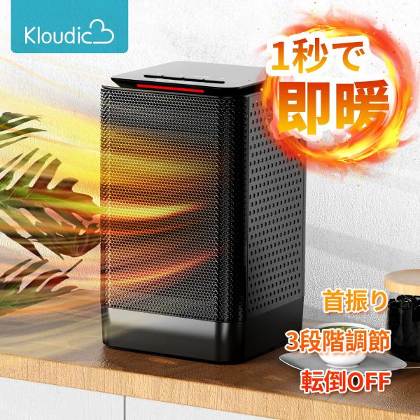 ヒーター 電気ストーブ セラミックヒーター ファンヒーター 小型 省エネ 2秒速暖 過熱保護 転倒オ...