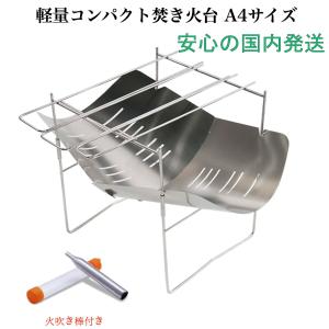 焚き火台 バーベキュー キャンプ ソロキャンプ 折りたたみ式