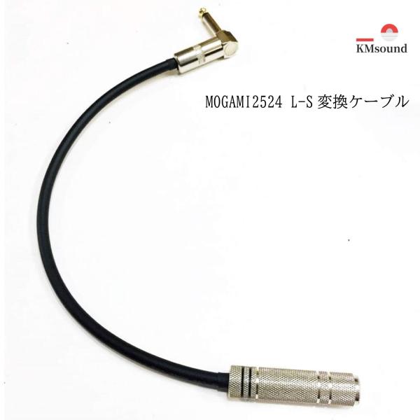 MOGAMI モガミ 2524 L-S 30cm ワイヤレス変換 延長 ケーブル オス-メス MAD...