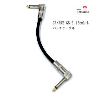 CANARE カナレ GS6 L-L 15cm パッチケーブル MADE IN JAPAN 高音質 送料無料｜KM GLOBAL WORKS