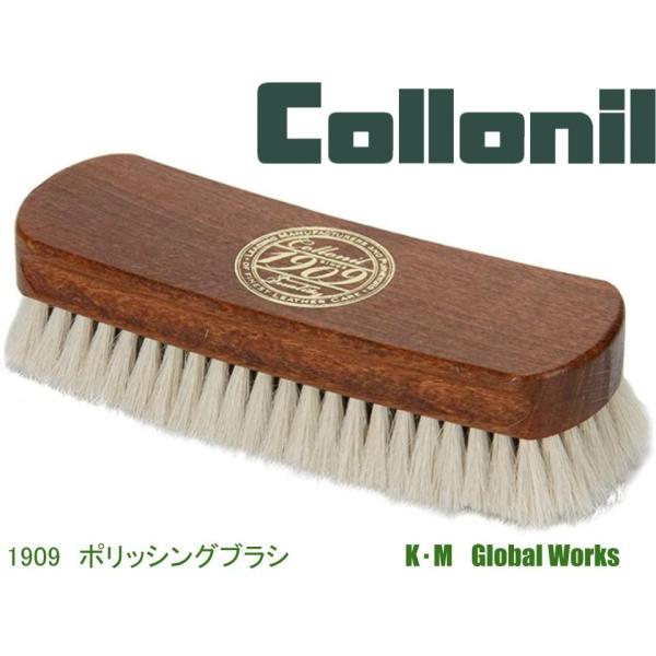コロニル 1909 ファインポリッシングブラシ 14.9cmx4.8cmx3.8cm 山羊毛 仕上げ...