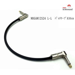 MOGAMI モガミ 2524 L-L 30cm パッチケーブル MADE IN JAPAN 高音質 送料無料