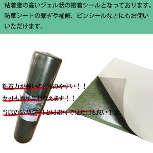 【10cm×50m】防草シート 除草シート 粘...の詳細画像2