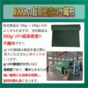 防草シート 300G 高密度 1m×10m U...の詳細画像3