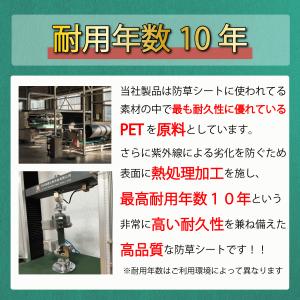 防草シート 300G 高密度 1m×10m U...の詳細画像4