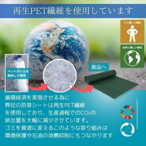 防草シート 300G 高密度 1m×10m U...の詳細画像5