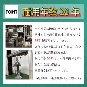 防草シート 600g/m2 【1.1m×35m...の詳細画像4