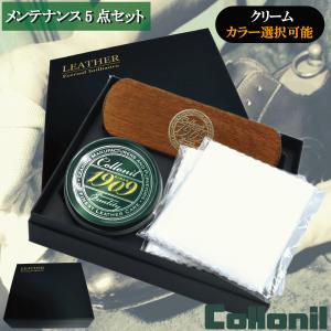 コロニル 1909 シュプリーム クリーム 100ml  Collonil