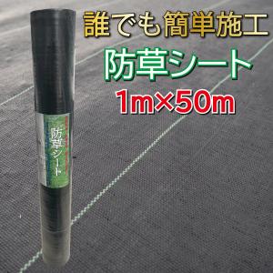 防草シート 白色【1m×50m】 350g/m2 耐年数 10年 反射 PET素材 不織布