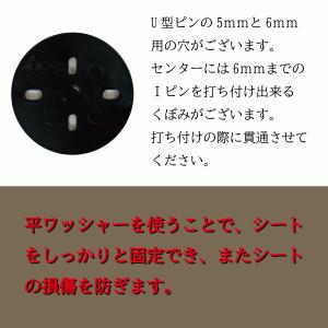 防草シート用 20cm Uピン ワッシャー付き...の詳細画像3