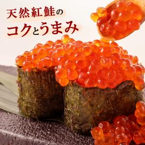 しっかり贅沢500g紅鮭いくら 醤油漬け 25...の詳細画像1