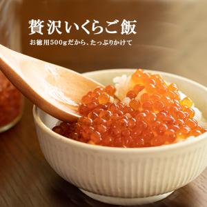 しっかり贅沢500g紅鮭いくら 醤油漬け 25...の詳細画像2