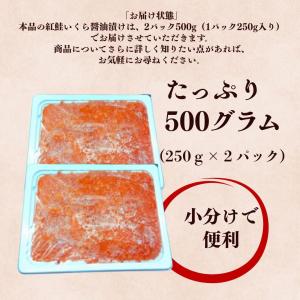 しっかり贅沢500g紅鮭いくら 醤油漬け 25...の詳細画像3