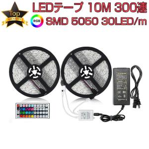 RGB LEDテープ SMD5050 10m(5mx2個)