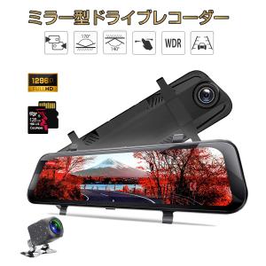 ドライブレコーダー ミラー型 SDカード128GB同梱 前後カメラ 2K 1296p 200万画素 あおり運転対策 FHD 10インチ 6ヶ月保証｜km-serv1ce