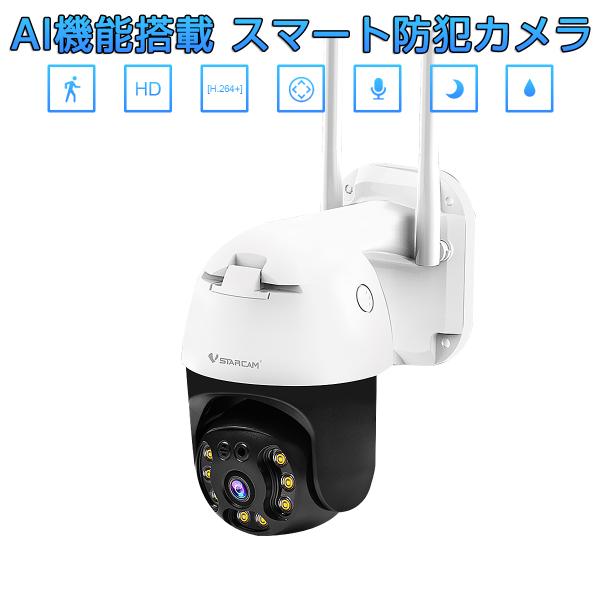 防犯カメラ ワイヤレス CS64 VStarcam 2K 1296p 300万画素 MicroSDカ...