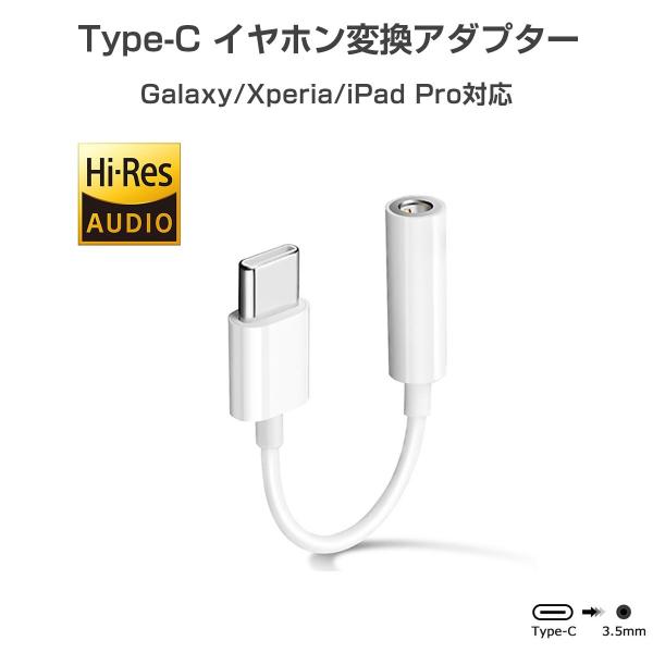 ipad proイヤホン変換アダプター 3.5mm イヤホン変換ケーブル ヘッドホン 音声 リモコン...