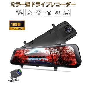 ドライブレコーダー ミラー型 2K 1296p 200万画素 前後カメラ あおり運転対策 FHD 10イン タッチパネル 6ヶ月保証｜km-serv1ce