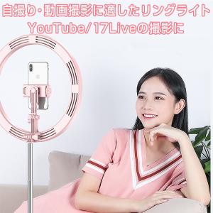 LEDリングライト YouTube TikTok 17Live 撮影用 自撮り