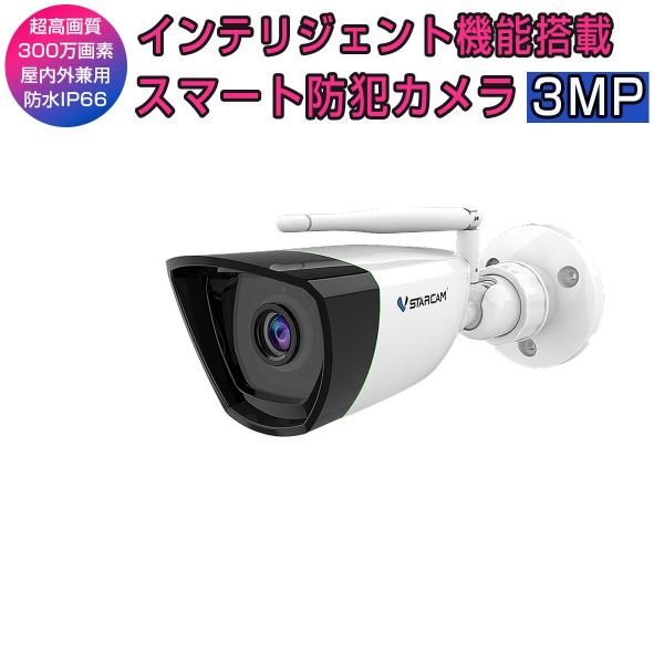 防犯カメラ ワイヤレス CS55 VStarcam 2K 1296p 300万画素 ONVIF対応 ...