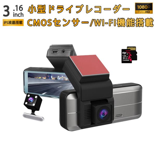 MITSUBISHI用の非純正品 アイミーブ ドライブレコーダー 前後カメラ SDカード128GB同...
