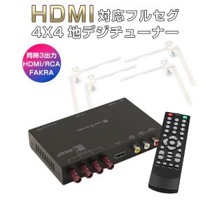 地デジチューナー 4×4 車 フルセグ ワンセグ 12V フルセグチューナー