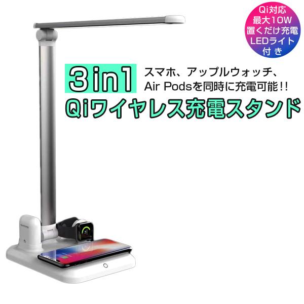 iPhone Apple Watch AirPods 3in1 Qiワイヤレス充電 3台同時充電 L...