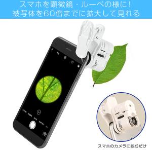 スマホ用ルーペ 拡大鏡 x60 60倍率 LE...の詳細画像2