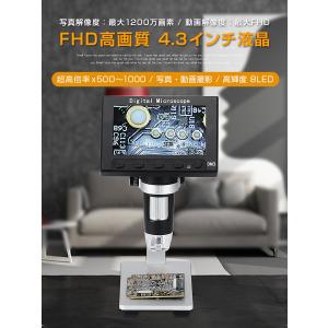 デジタル顕微鏡 4.3インチ液晶 マイクロスコ...の詳細画像1