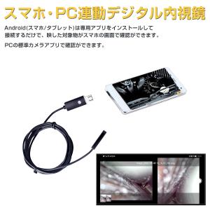 デジタル内視鏡 エンドスコープ 5m Andr...の詳細画像1