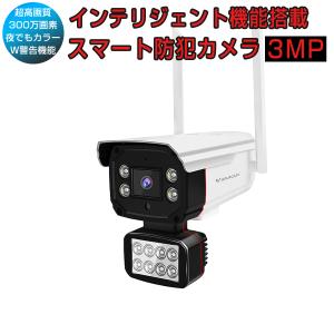 防犯カメラ ワイヤレス CS51 VStarcam 2K 1296p 300万画素 防犯灯タイプ 夜でもカラー録画 ONVIF対応 wifi 無線 屋内外兼用 MicroSDカード録画 6ヶ月保証