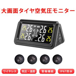 タイヤ空気圧センサー C280 タイヤ空気圧モニター タイヤ空気圧監視システム TPMS 空気圧 温度 リアルタイム監視 計測 ソーラー充電 USB充電 技適 1ヶ月保証｜km-serv1ce