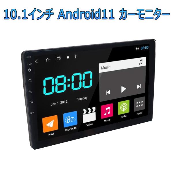 カーナビ モニター 10.1インチ Android11 2.5D IPSタッチパネル 1280*72...