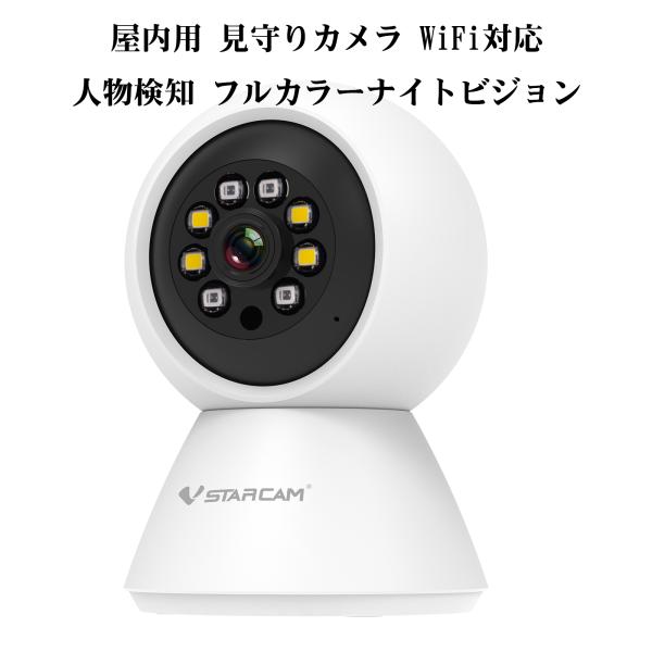 小型 防犯カメラ ワイヤレス CS26Q VStarcam 400万画素 2.4GHz 5GHz O...