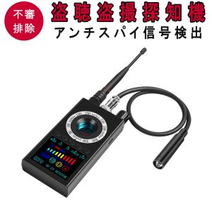 アンチスパイ信号検出器 盗聴盗撮探知機 2021新型 K19
