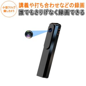 小型防犯カメラ 暗視 長時間連続録画 クリップ 防犯 再生