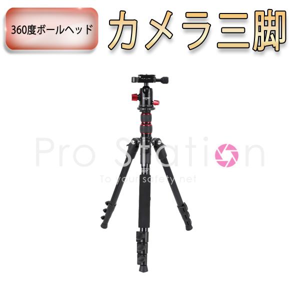 ZOMEI M5 カメラ三脚 プロ 360度ボールヘッド 高品質アルミ合金 一眼 147cm 一脚 ...