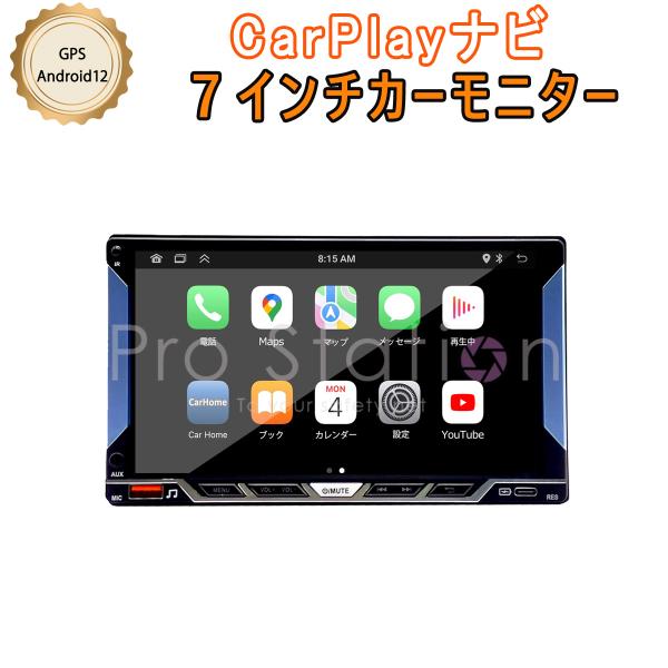 CarPlayナビ 7インチ Android12 2D IPSタッチパネル 1024*600 GPS...