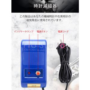 機械式時計用磁気抜き器 マグネット抜き器 磁気...の詳細画像2