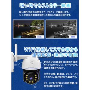 防犯カメラ ワイヤレス CS64 VStarc...の詳細画像3